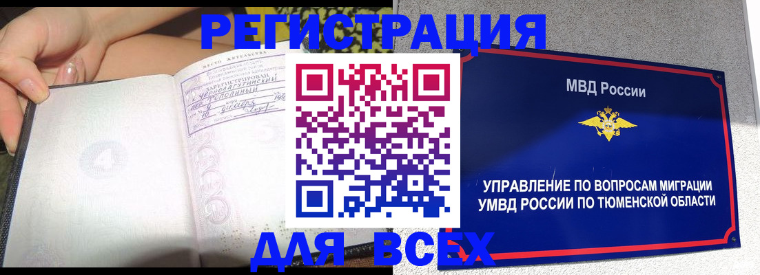 прописка гарантия в Зарайске