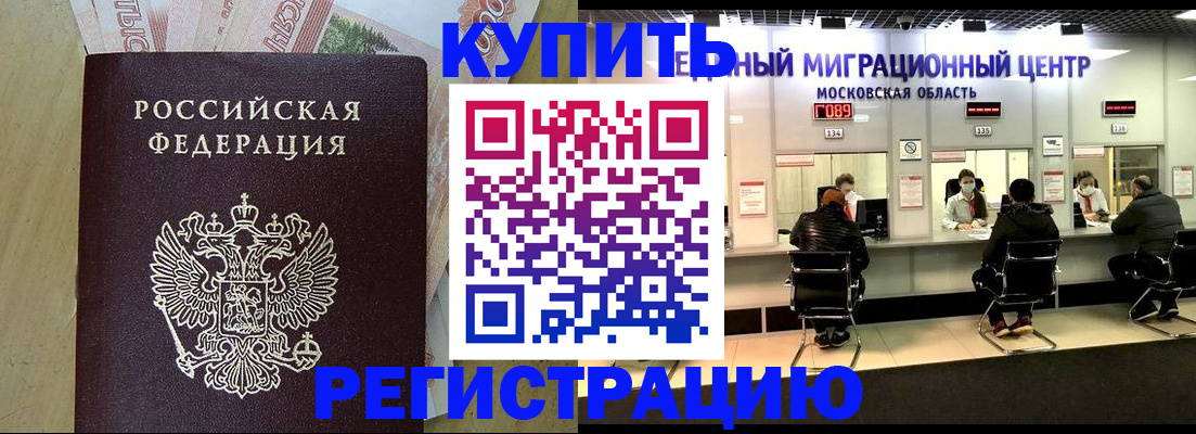 временная регистрация адрес в Зарайске