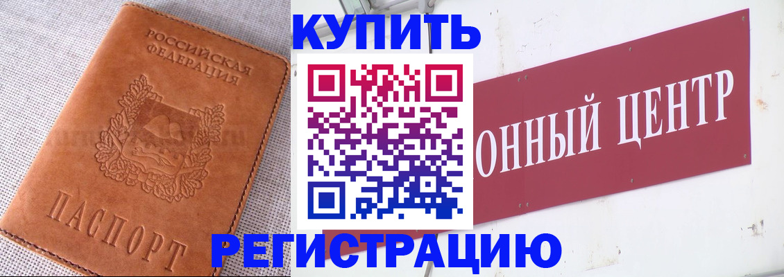 прописка гарантия в Зарайске