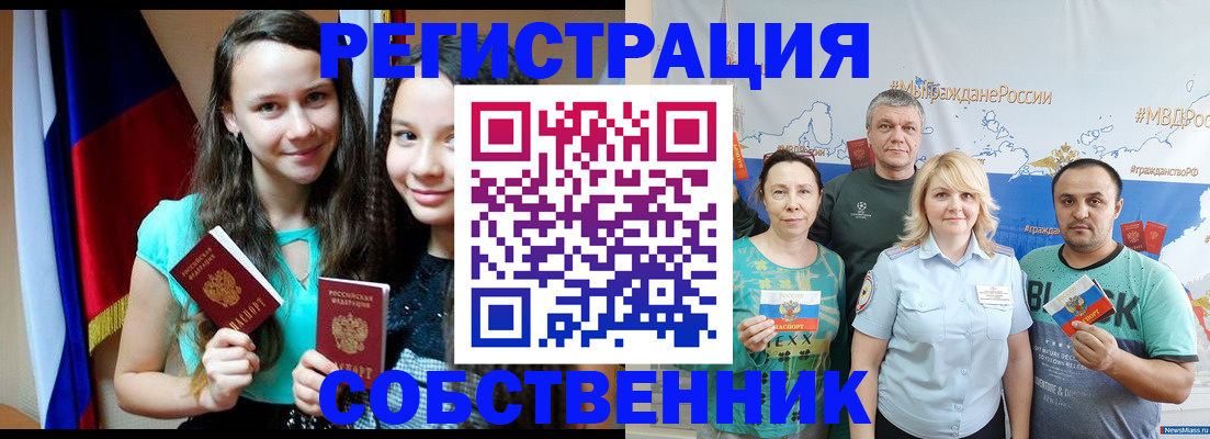 где прописаться в Зарайске