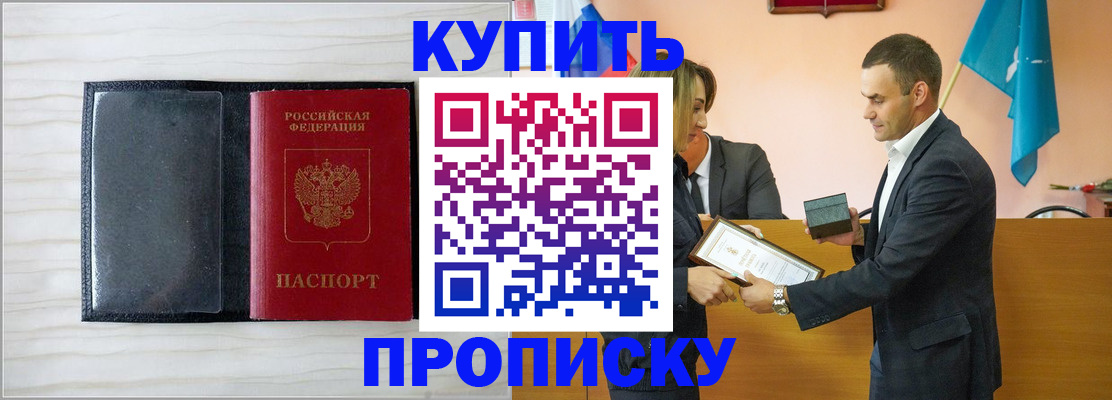прописка для кредита в Зарайске